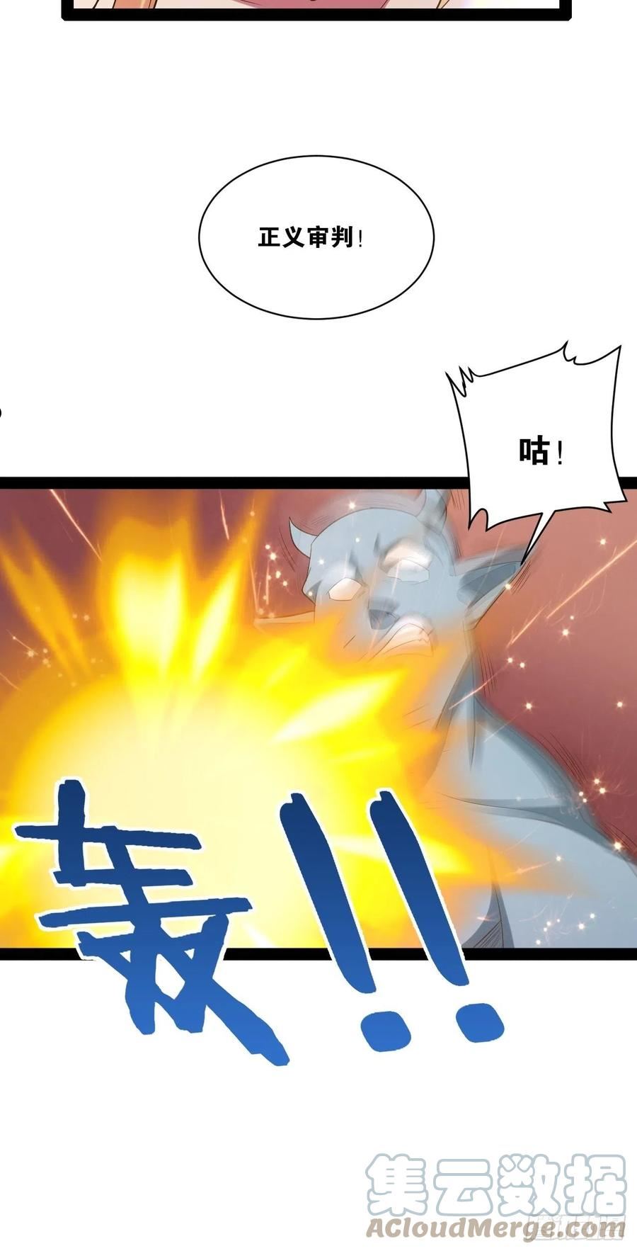 开局点满魅力值漫画,34.潜入圣锤2图