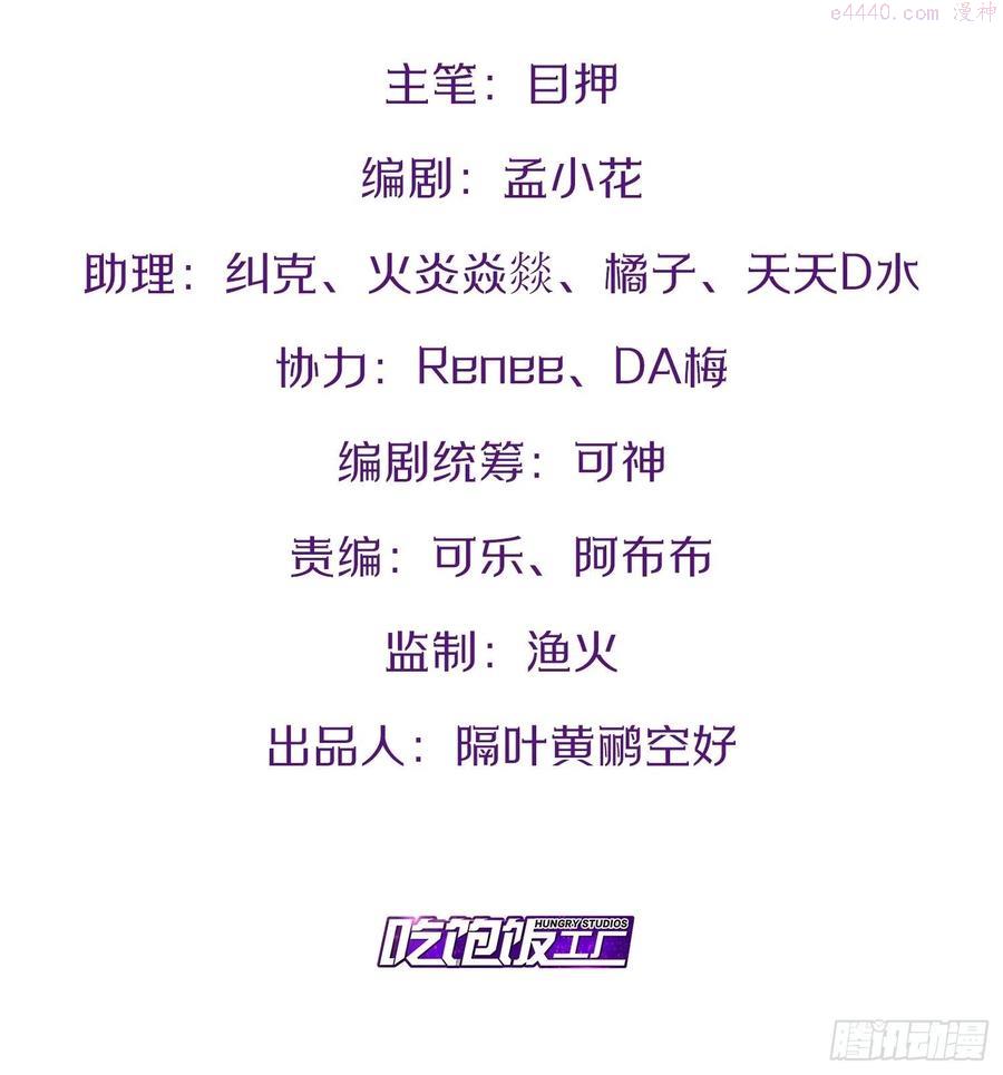 开局点满魅力值漫画,6前来买簪2图