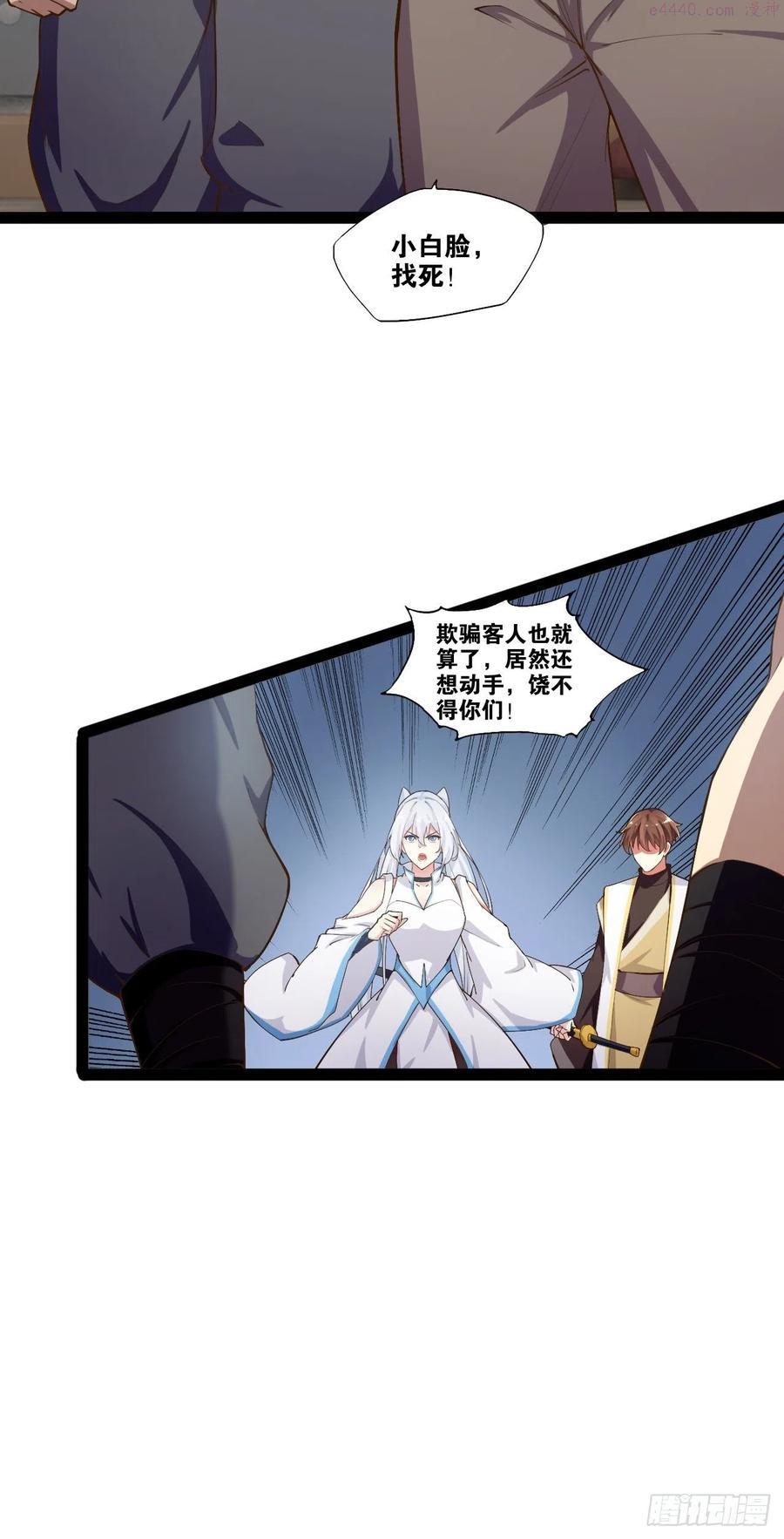 开局点满魅力值漫画,6前来买簪5图