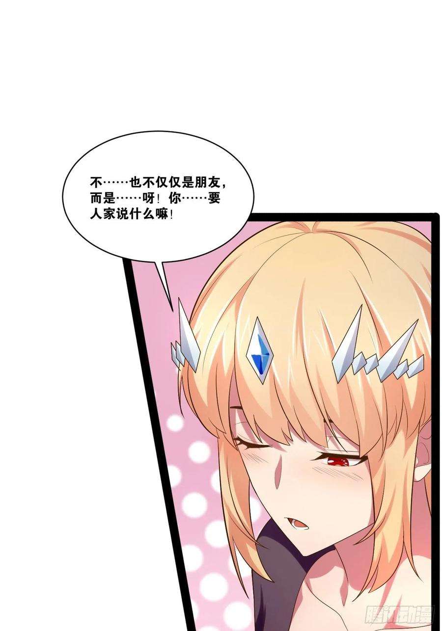 开局点满魅力值漫画,48.征服圣光3图