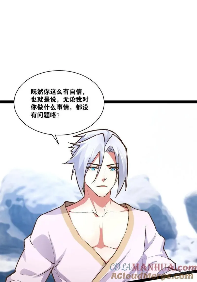 106.融冰之拥3