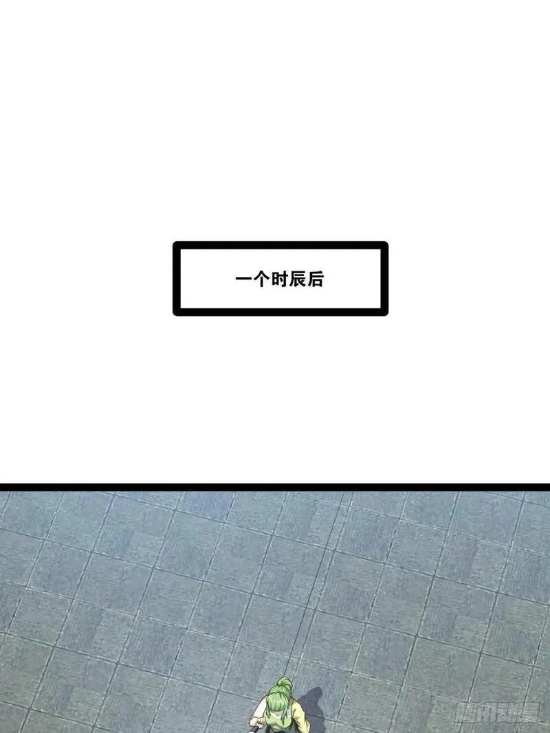 开局点满魅力值漫画,94.二破封印3图