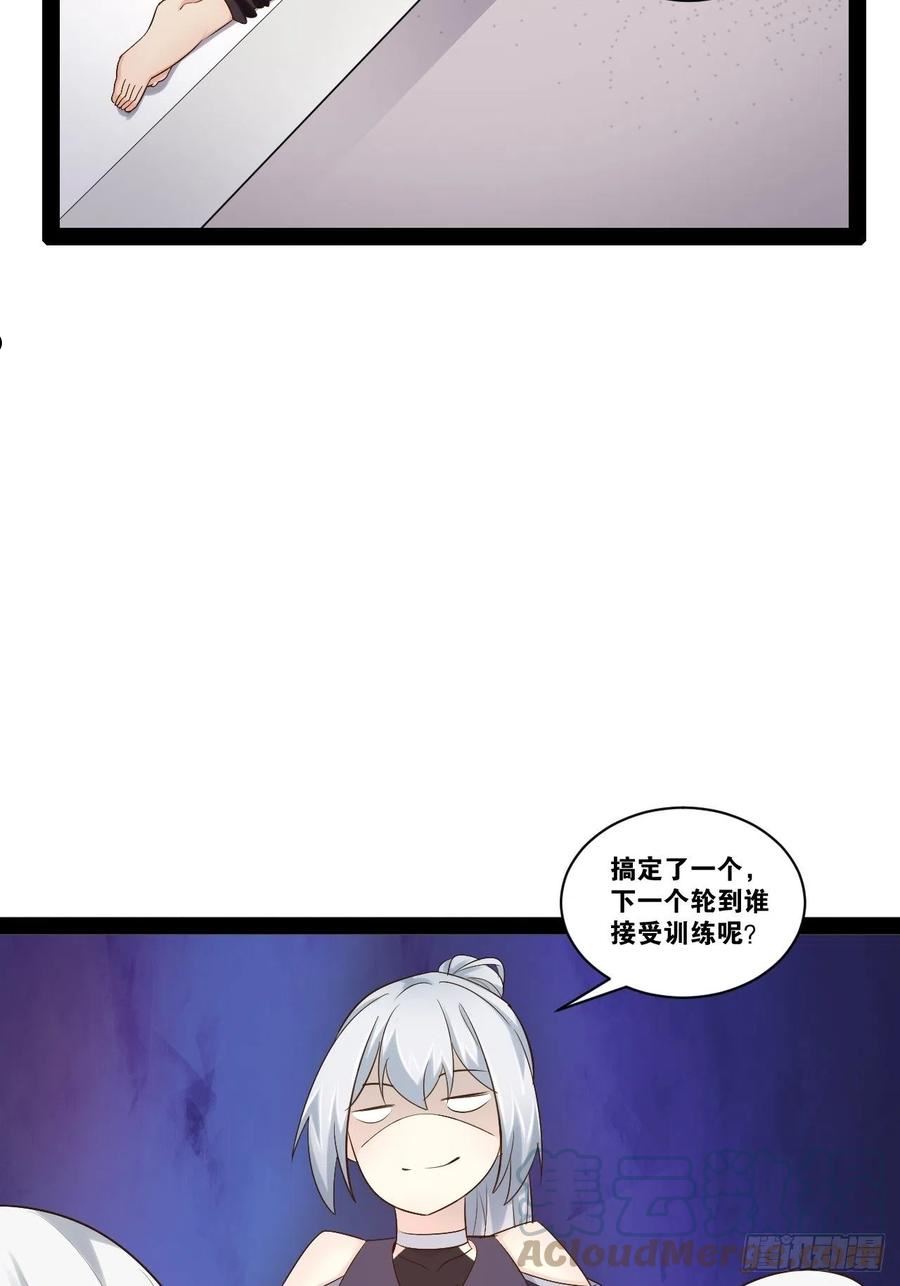 开局点满魅力值漫画,42.本地帮会4图