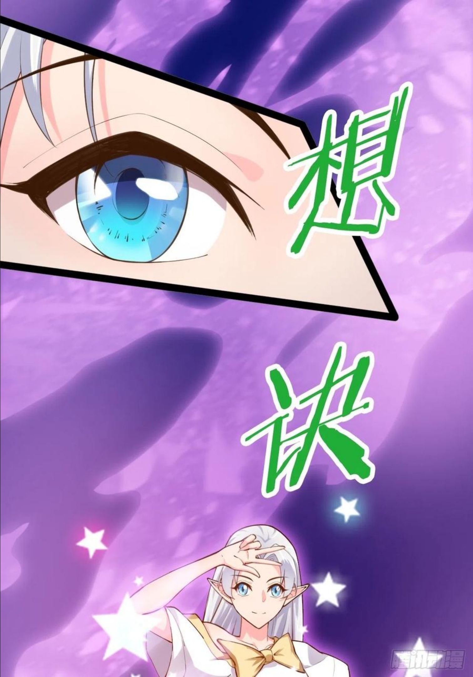 开局点满魅力值漫画,16.温泉恶戏1图