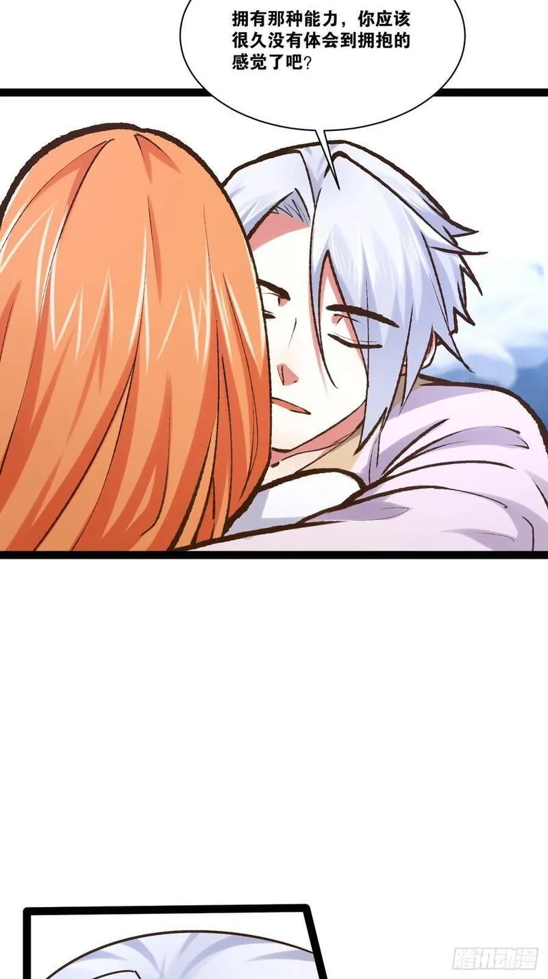 开局点满魅力值漫画,106.融冰之拥4图