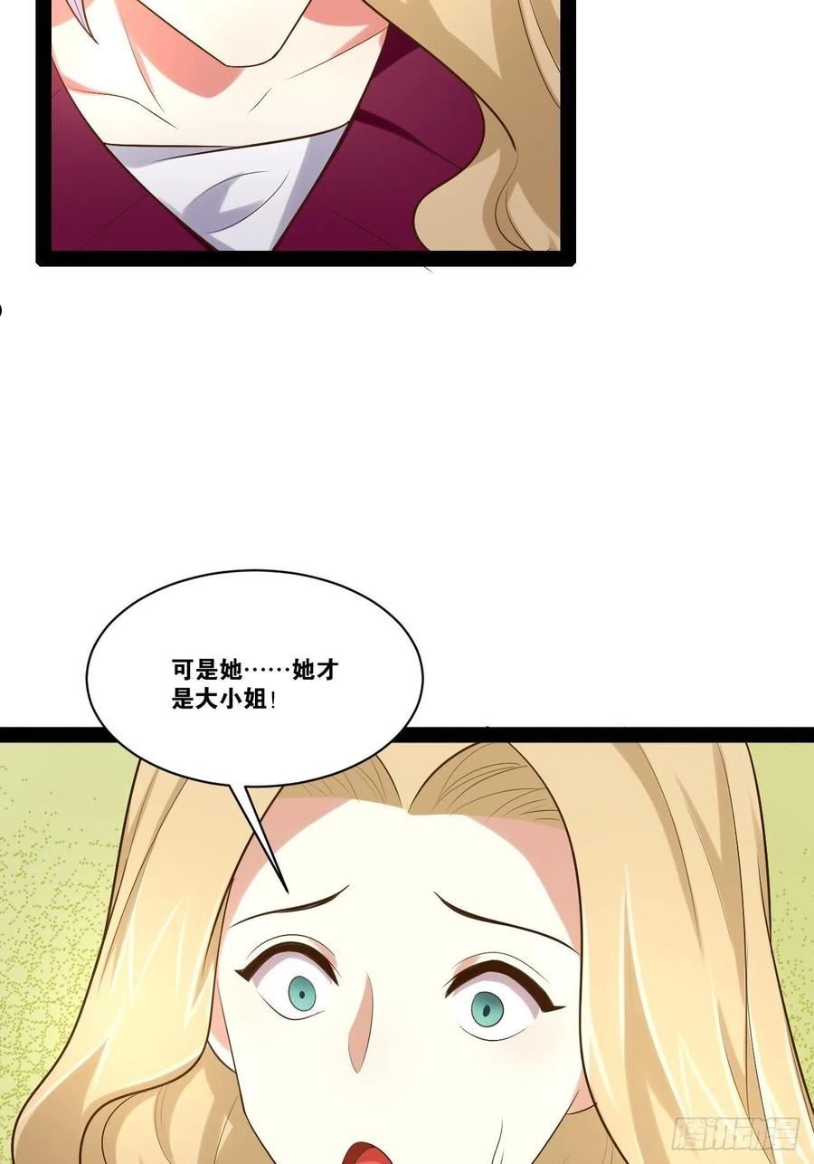 开局点满魅力值漫画,43.千鞭生情5图
