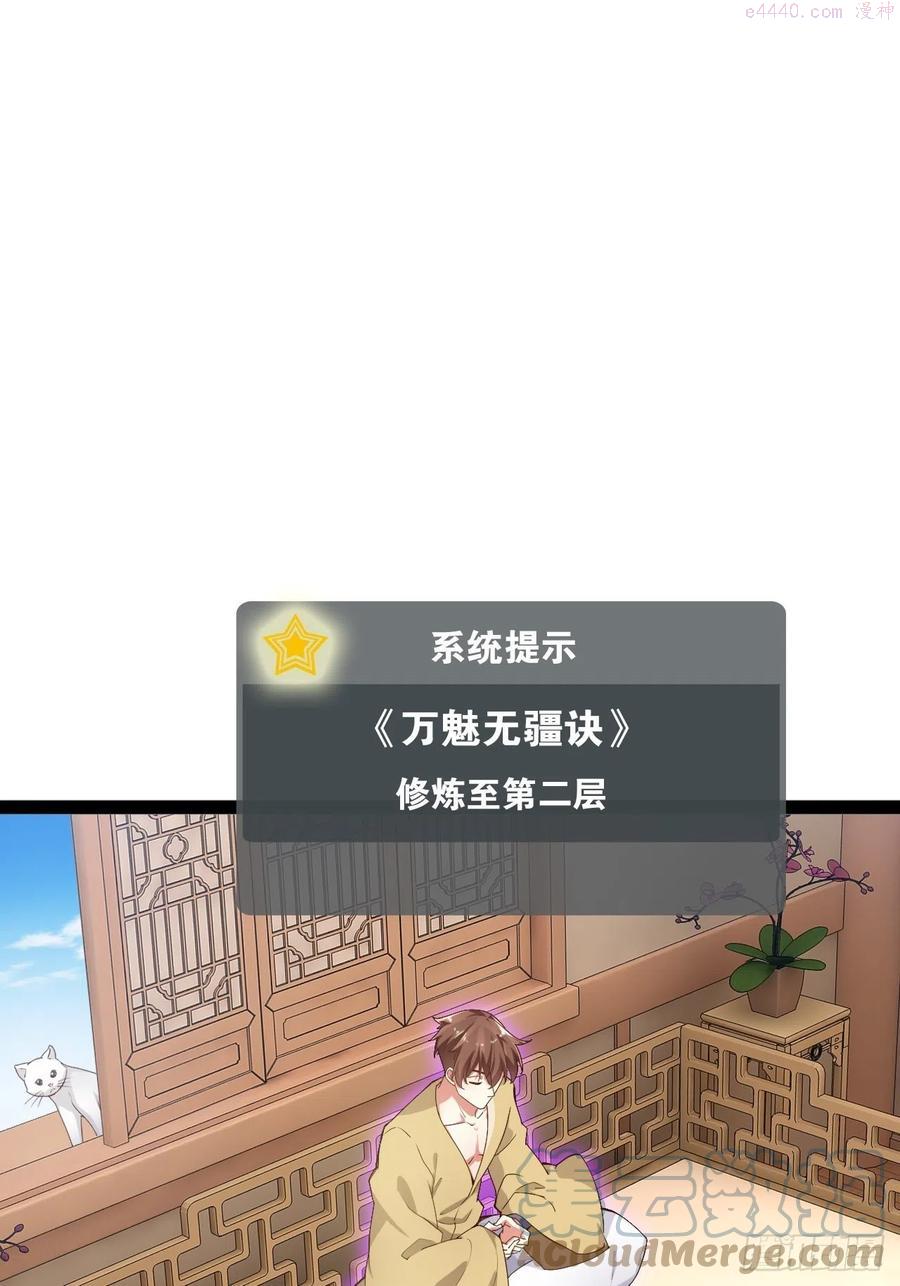 开局点满魅力值漫画,6前来买簪2图