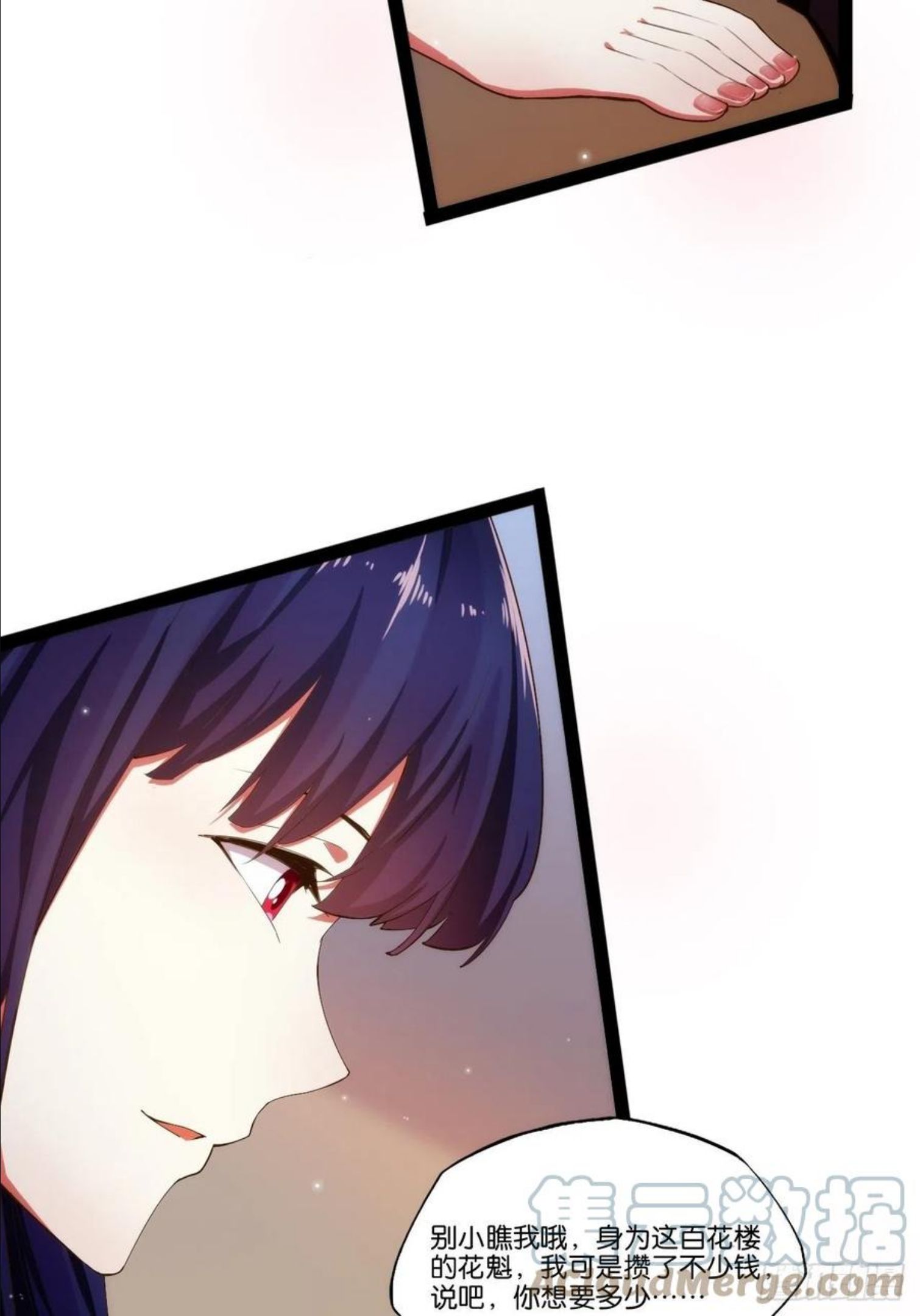 开局点满魅力值漫画,8.攻略达成4图