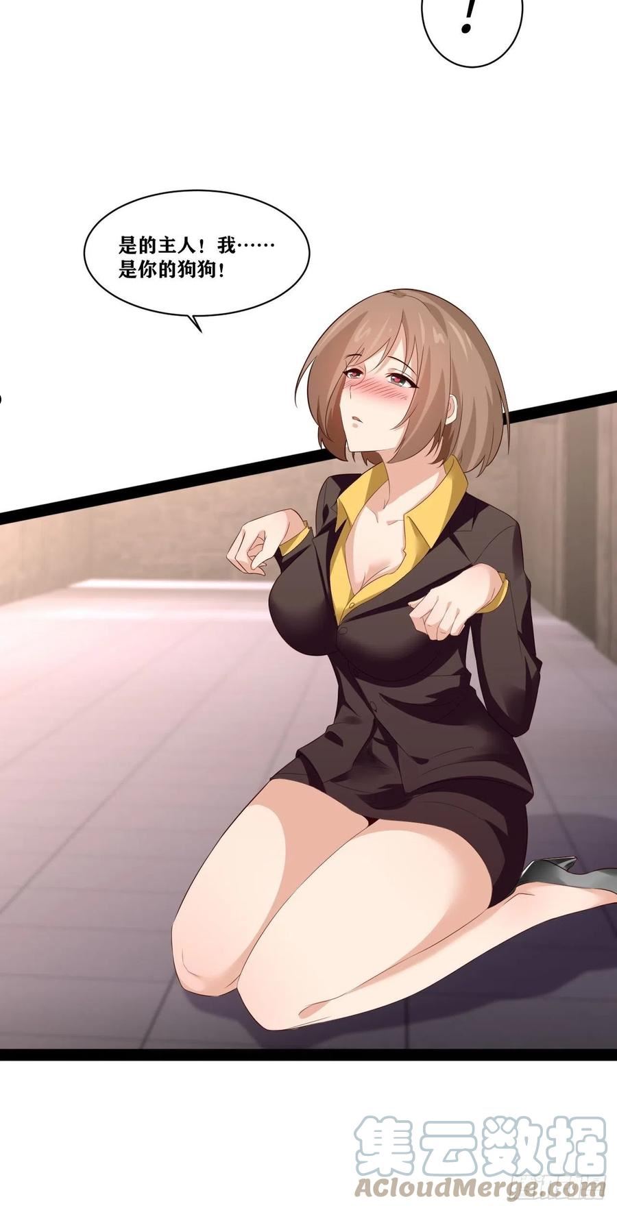 开局点满魅力值漫画,41.打包带走2图