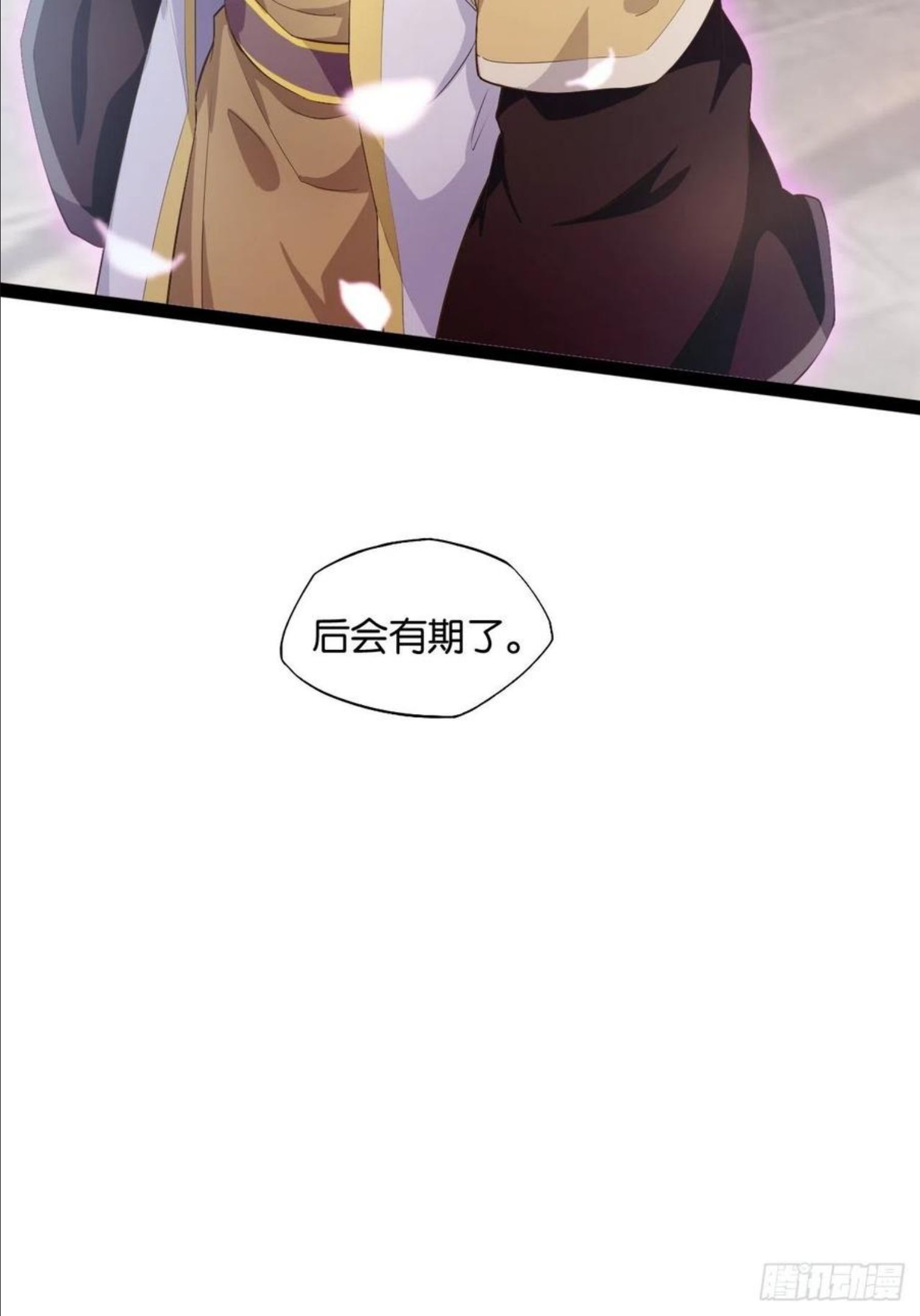 开局点满魅力值漫画,8.攻略达成4图