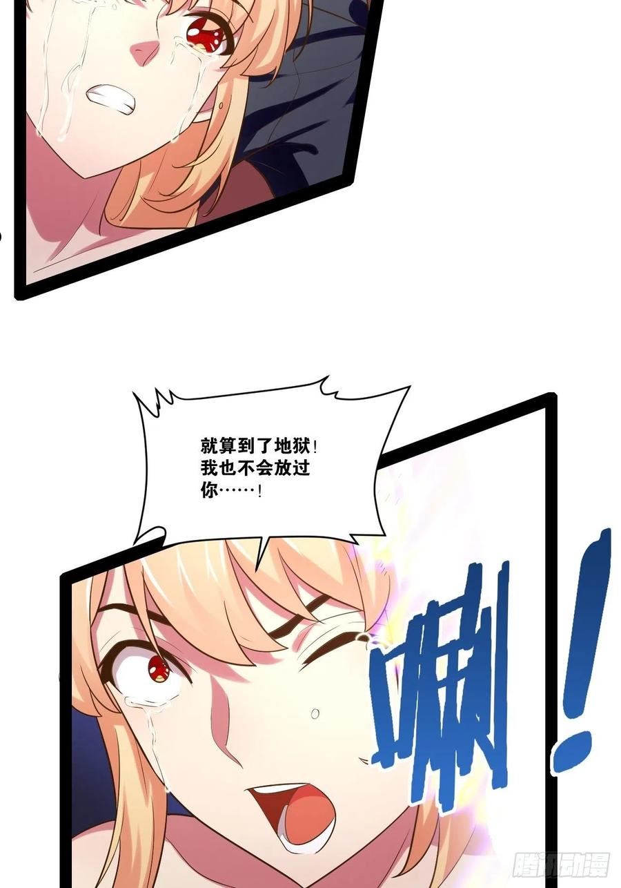 开局点满魅力值漫画,34.潜入圣锤1图