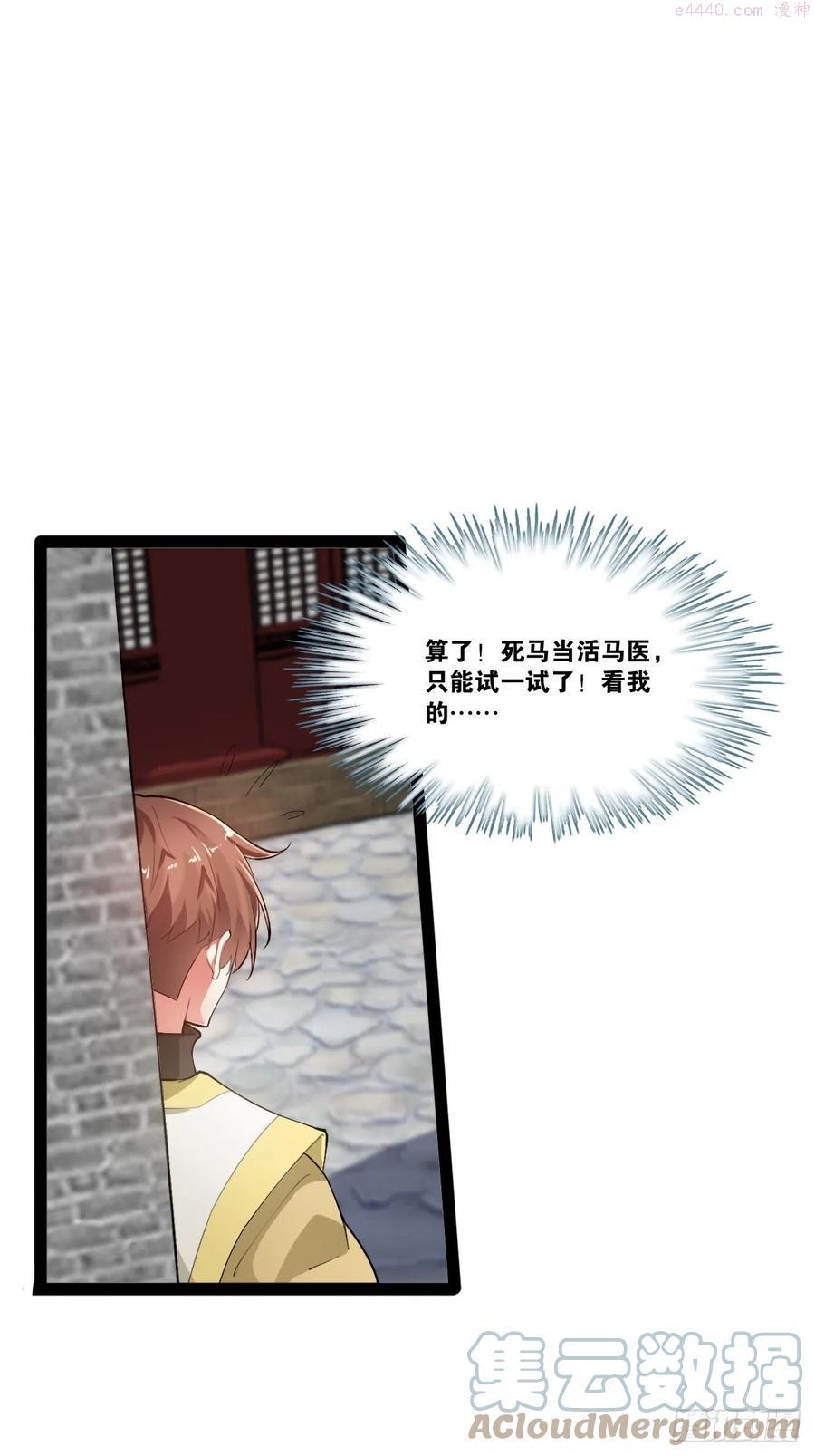 开局点满魅力值漫画,2邪魅一笑3图