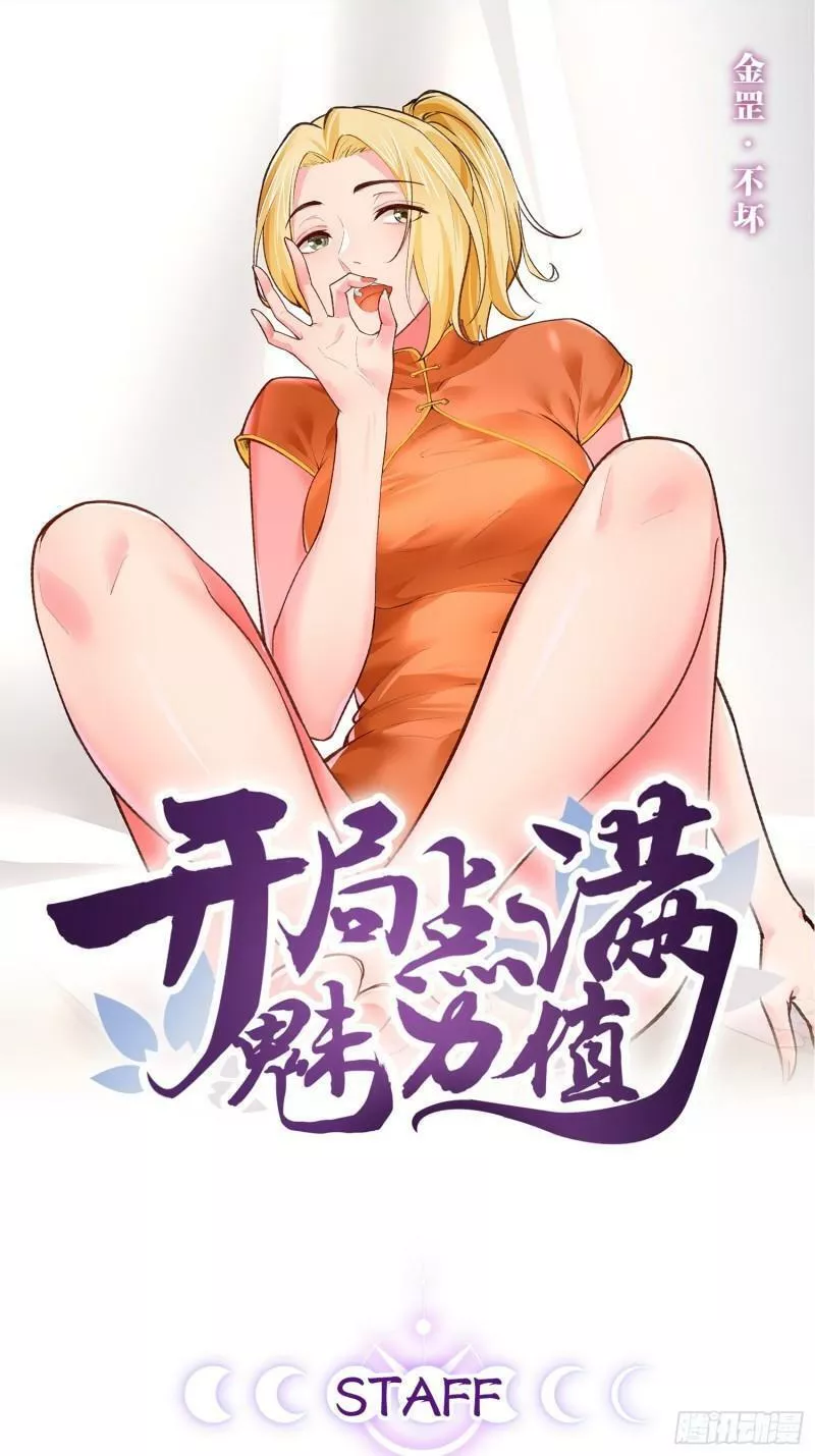 91.铁铸金罡0