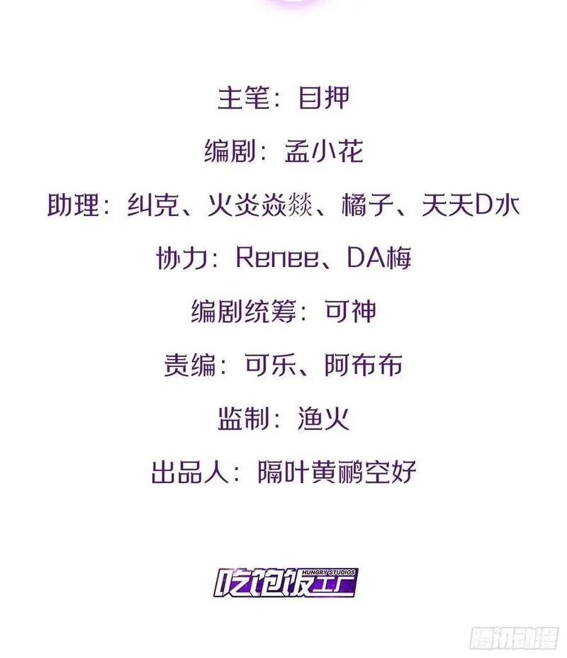 开局点满魅力值漫画,95.铃声小灶2图