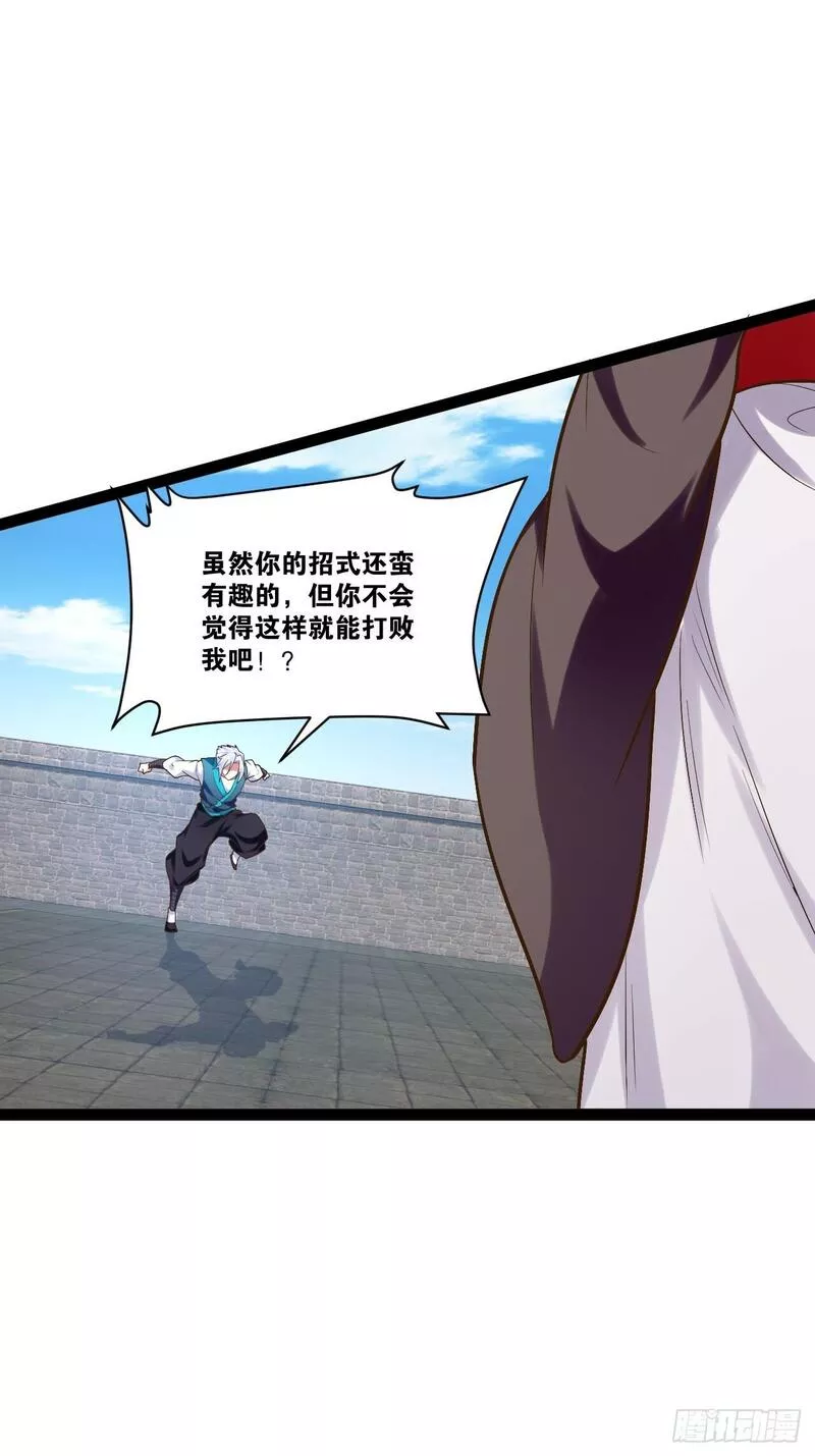 开局点满魅力值漫画,89.灵符灵战4图