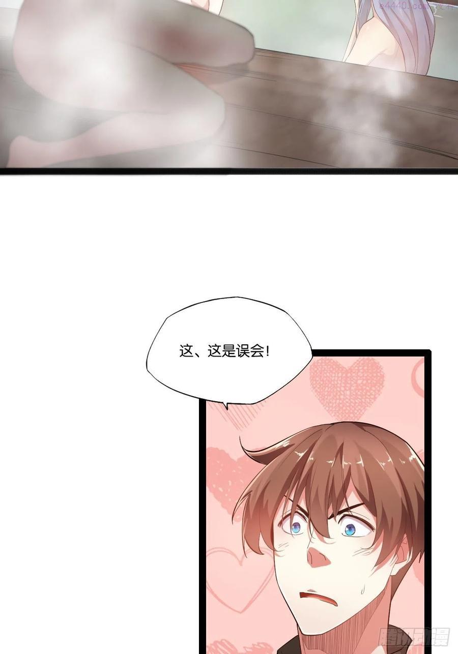 开局点满魅力值漫画,2邪魅一笑4图