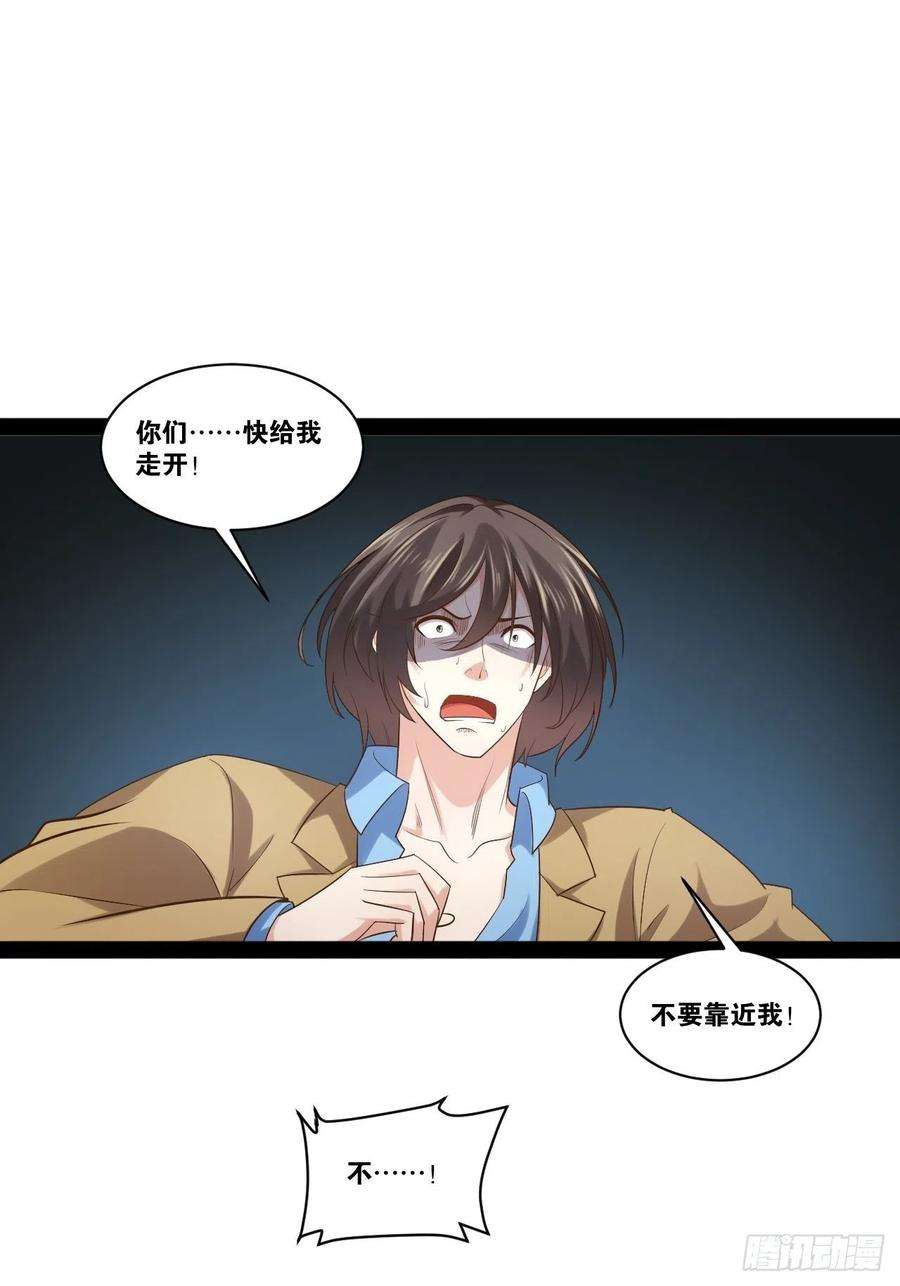 开局点满魅力值漫画,48.征服圣光5图