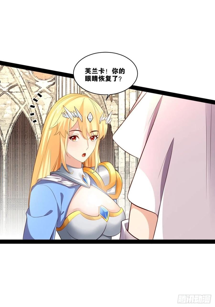 开局点满魅力值漫画,38.骑士邀约5图