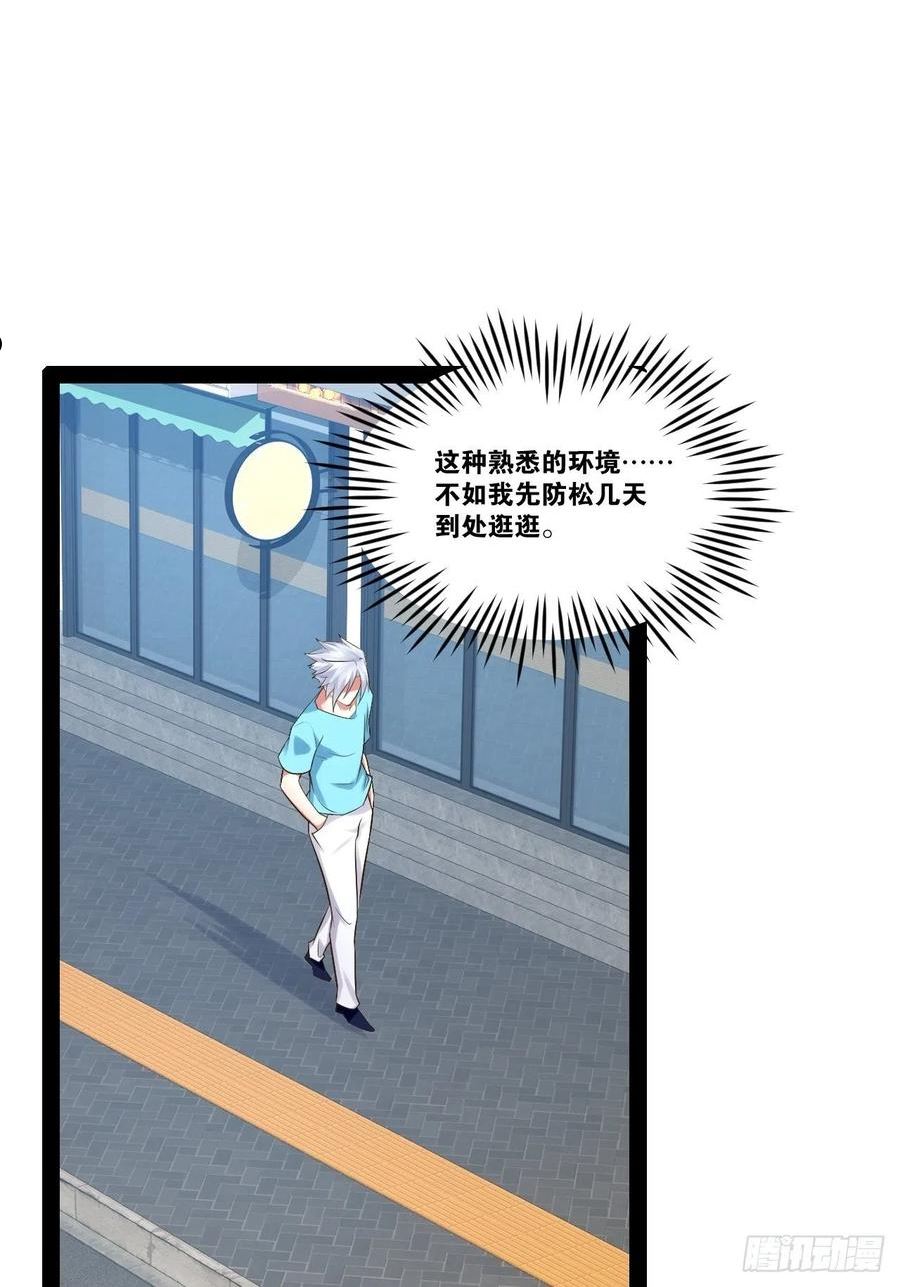 开局点满魅力值漫画,54.死域迷城4图