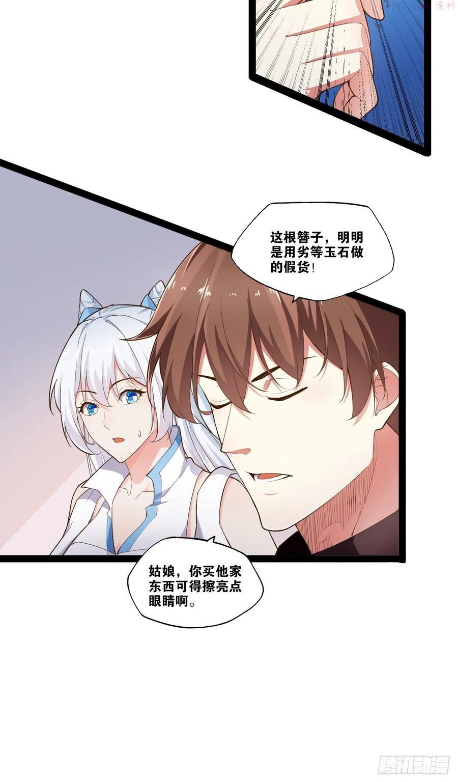 开局点满魅力值漫画,6前来买簪1图