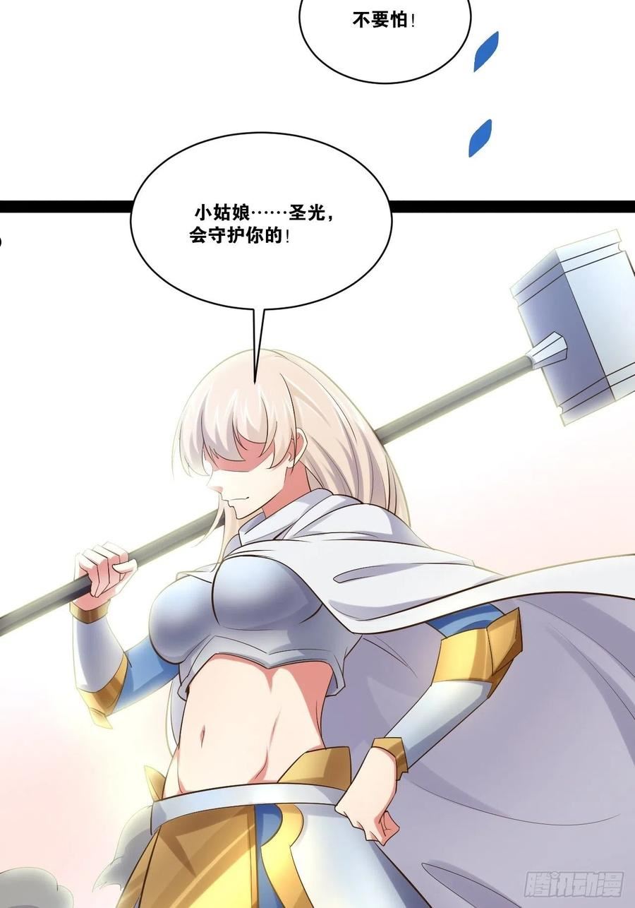 开局点满魅力值漫画,34.潜入圣锤4图