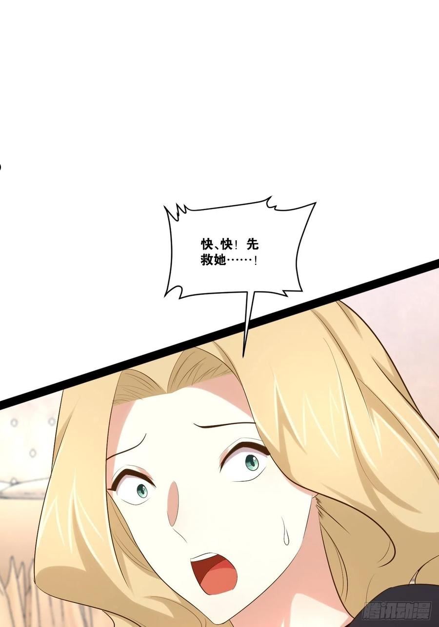 开局点满魅力值漫画,43.千鞭生情3图