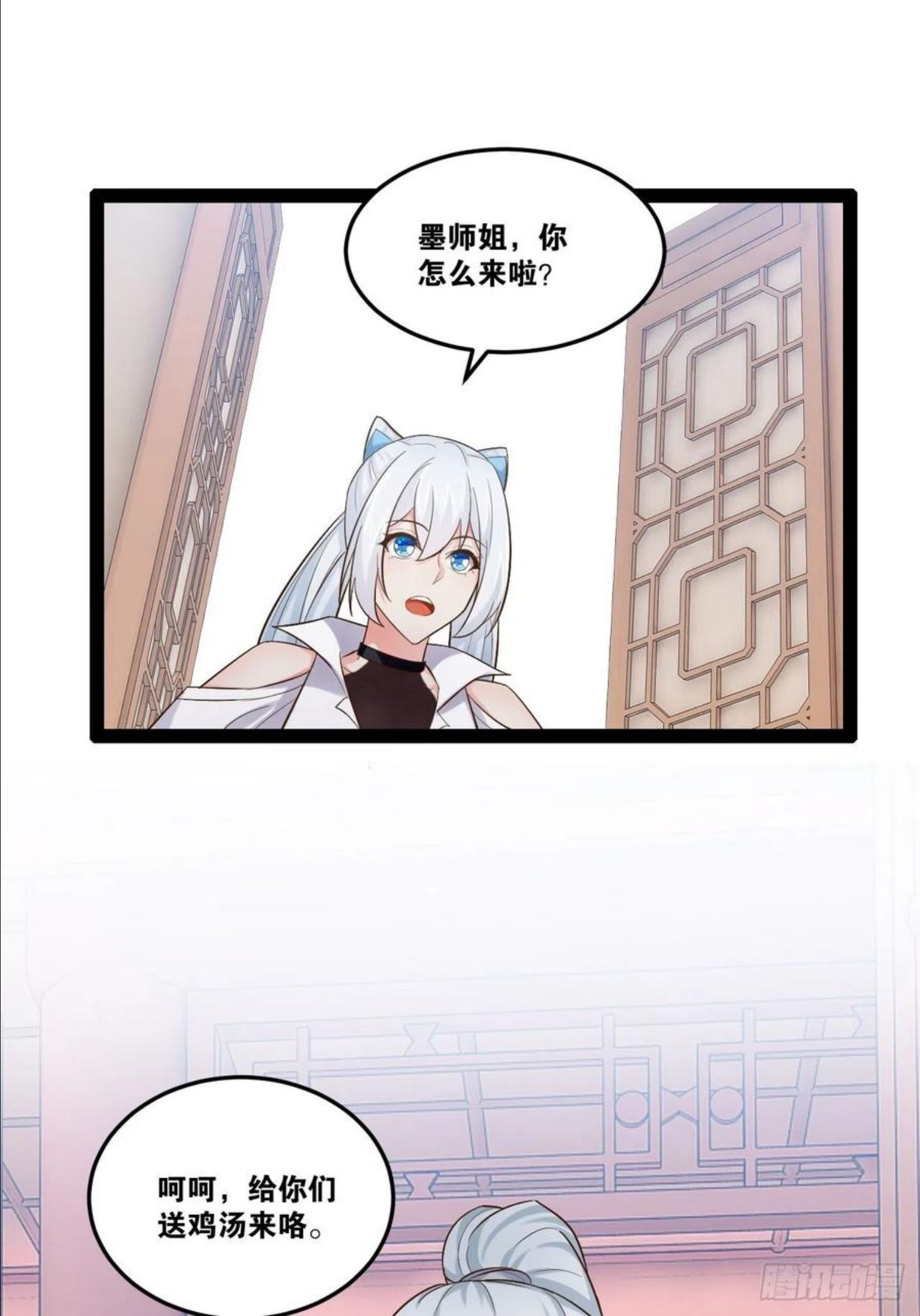 开局点满魅力值漫画,19.春毒难耐3图