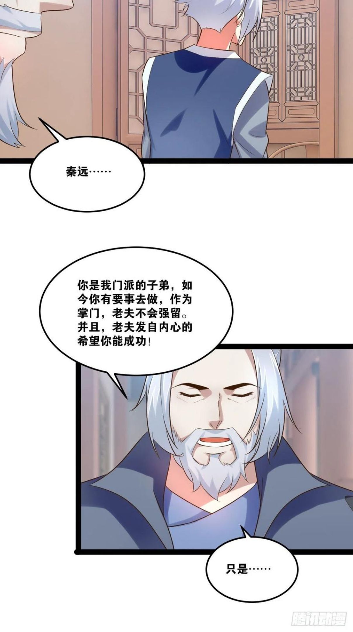 开局点满魅力值漫画,22.今朝有酒3图