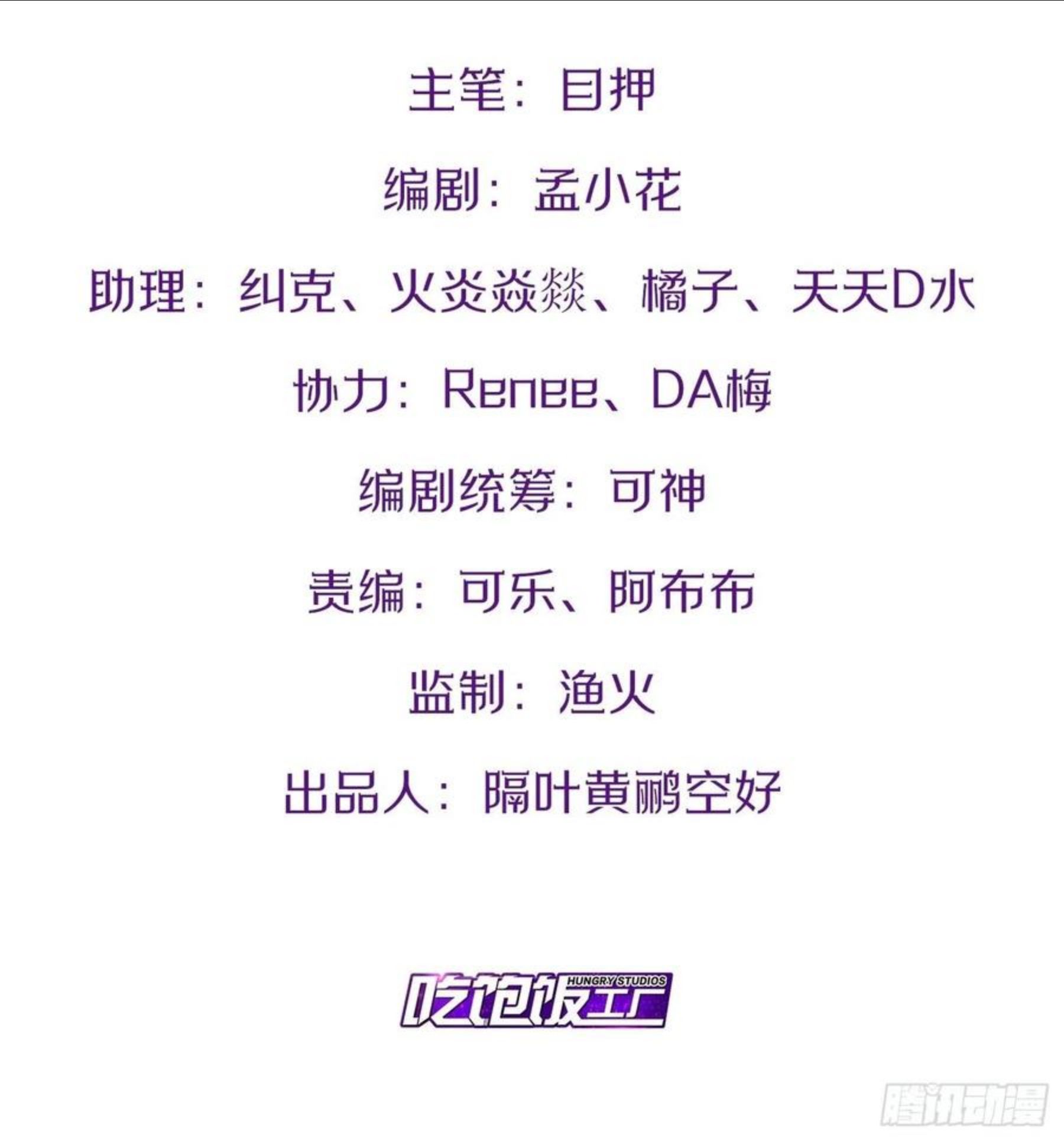 开局点满魅力值漫画,19.春毒难耐2图