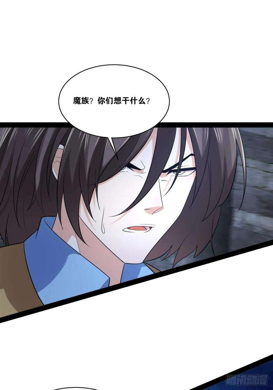 开局点满魅力值漫画,48.征服圣光1图
