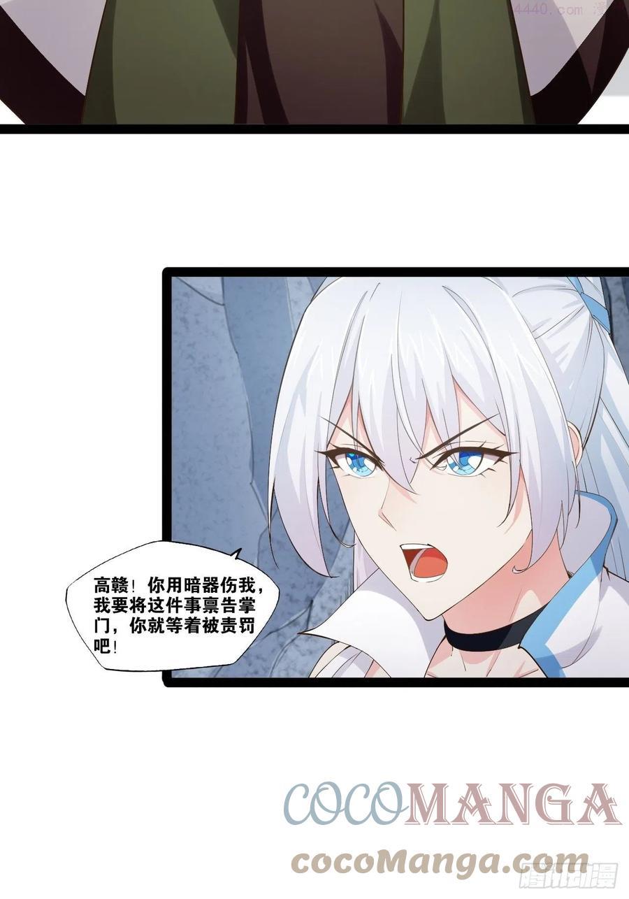 开局点满魅力值漫画,11打败高赣5图