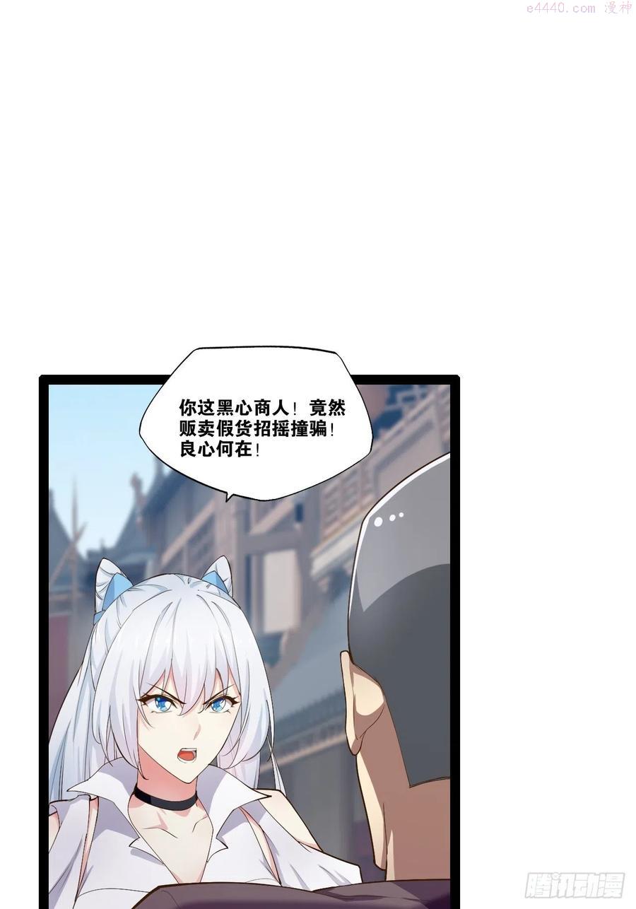 开局点满魅力值漫画,6前来买簪2图