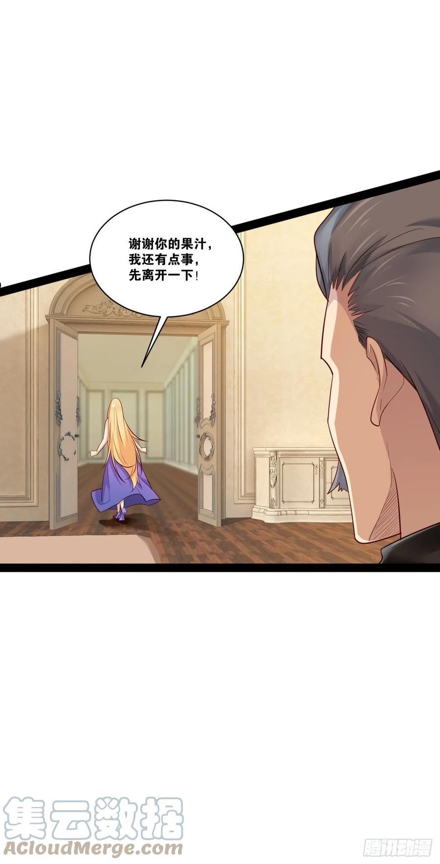 开局点满魅力值漫画,35.史莱姆浴2图