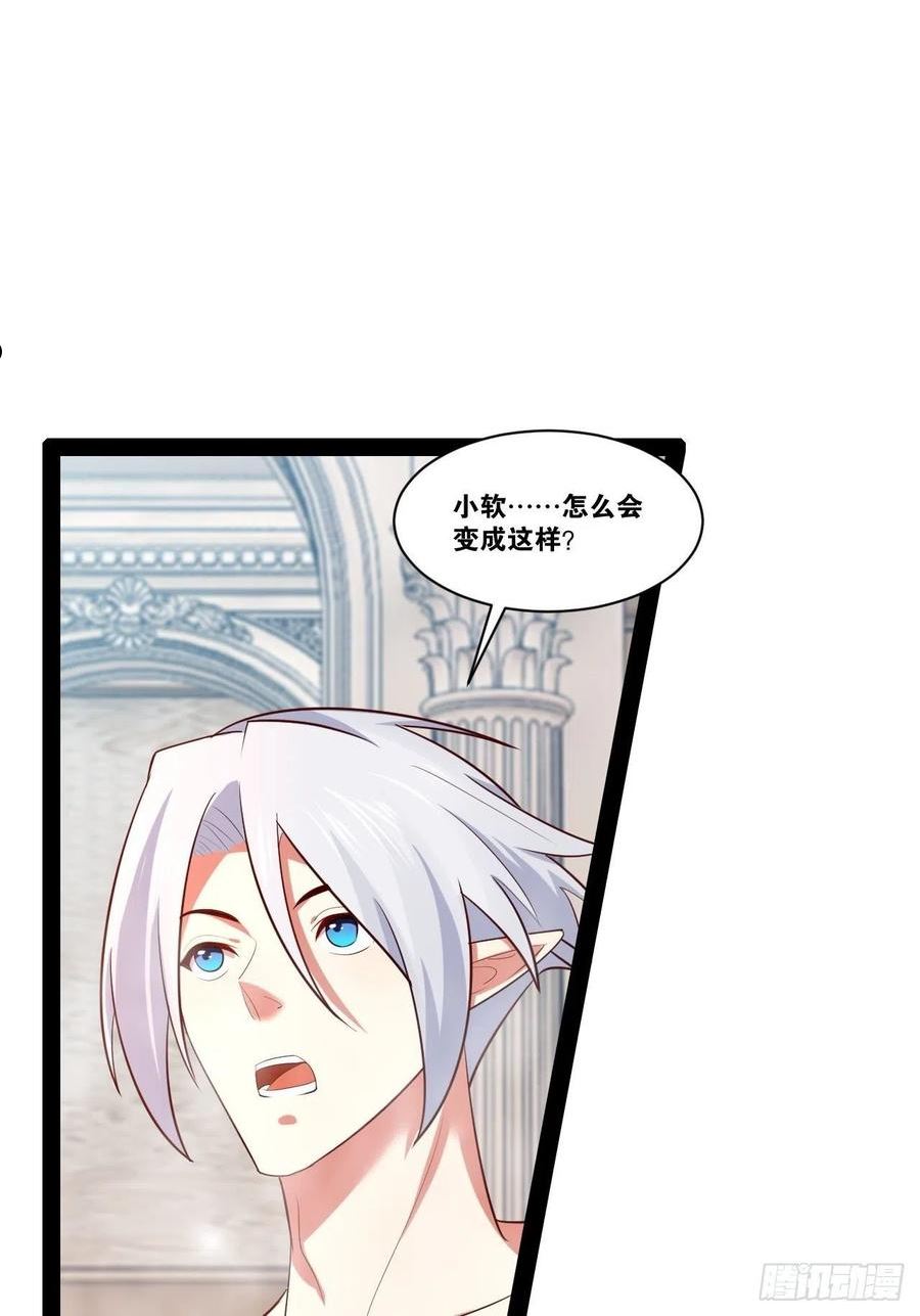 开局点满魅力值漫画,35.史莱姆浴3图
