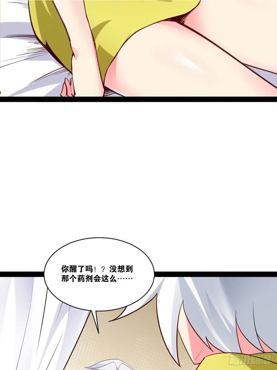 开局点满魅力值漫画,67.丧尸改造1图