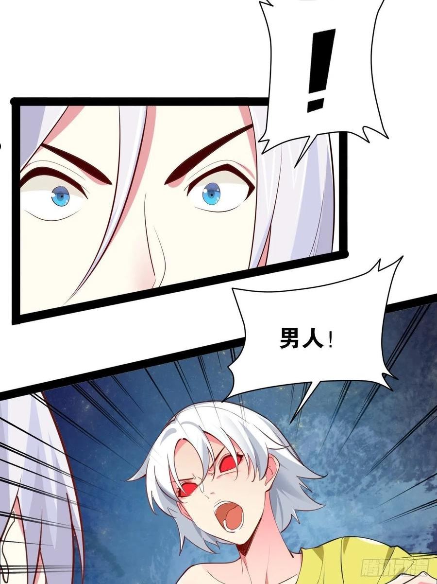 开局点满魅力值漫画,67.丧尸改造3图