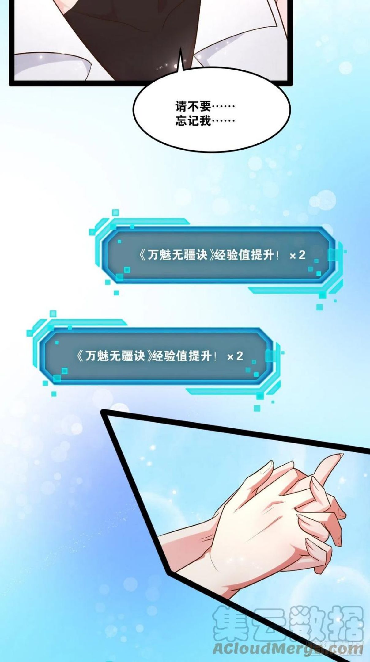 开局点满魅力值漫画,22.今朝有酒3图