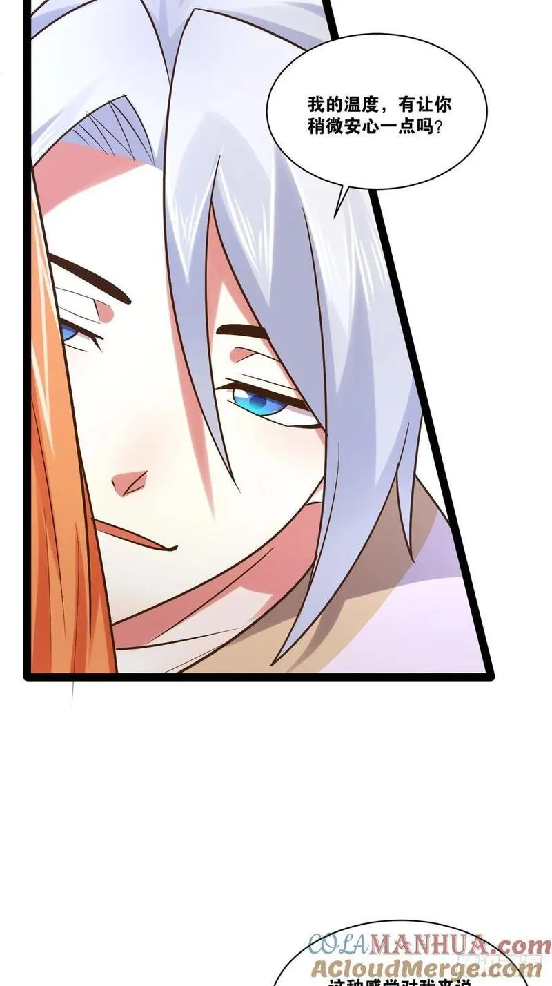 开局点满魅力值漫画,106.融冰之拥5图