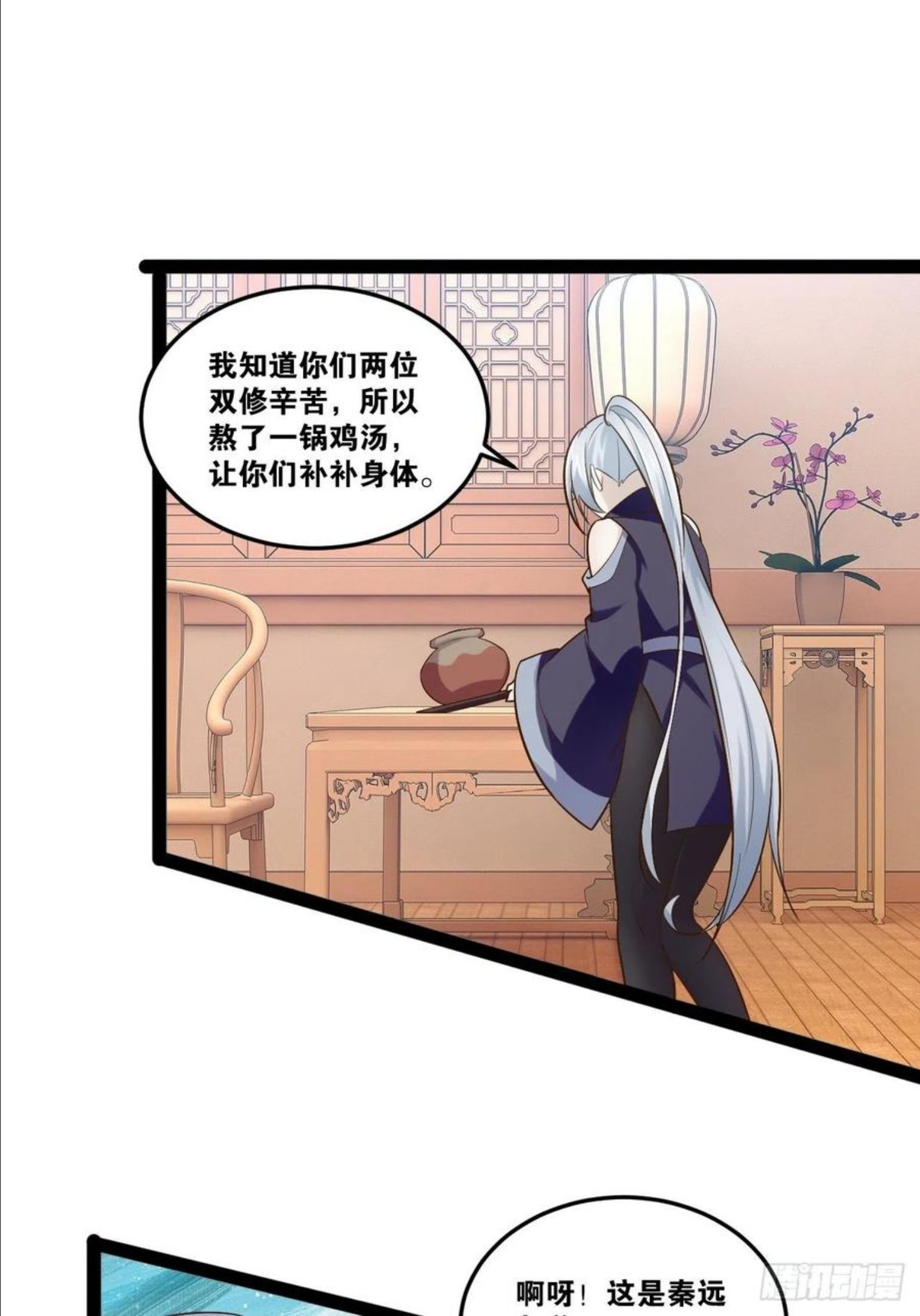 开局点满魅力值漫画,19.春毒难耐5图