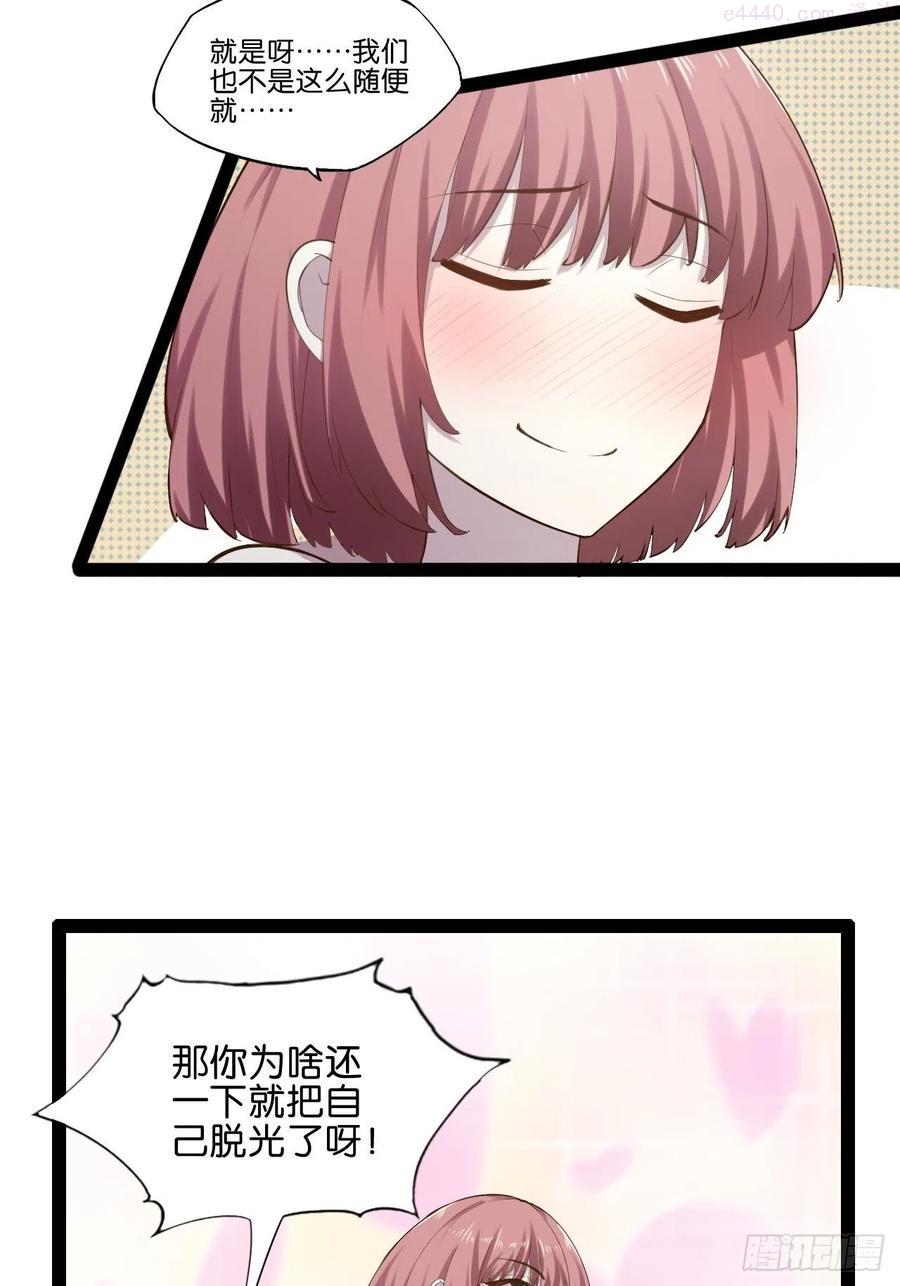 开局点满魅力值漫画,14争奇斗艳1图