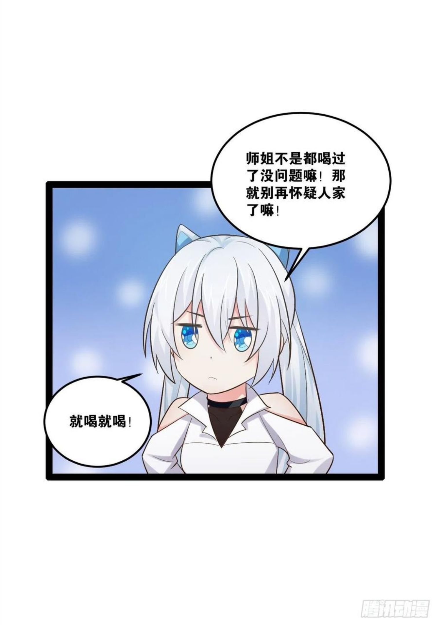 开局点满魅力值漫画,19.春毒难耐4图