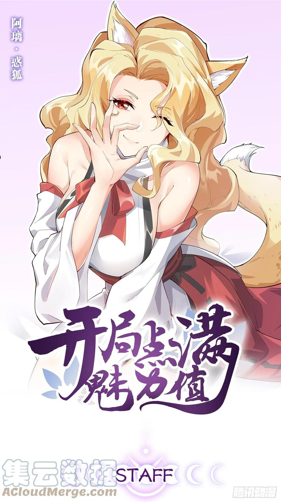 开局点满魅力值漫画,25.打包拍卖1图