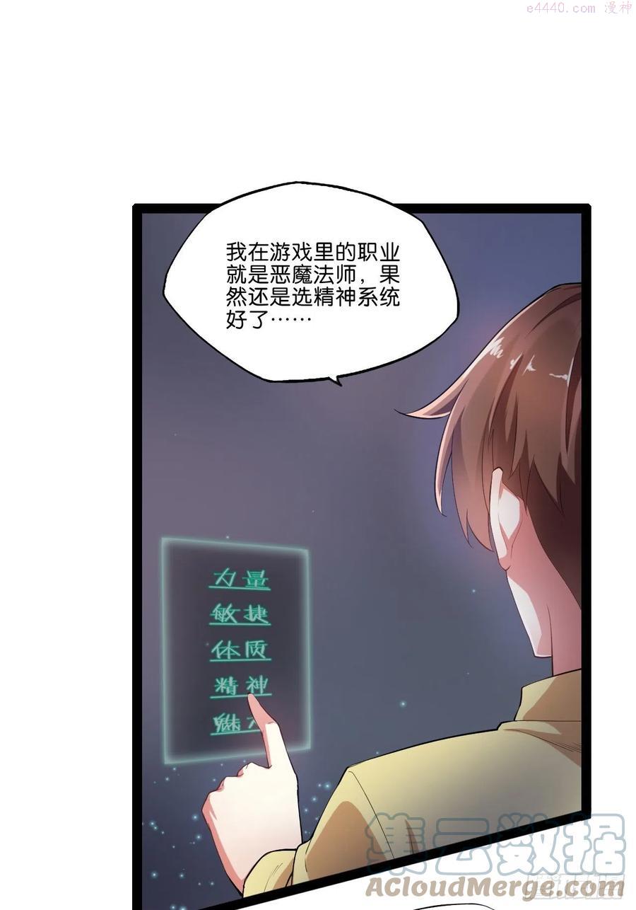 开局点满魅力值漫画,2邪魅一笑4图