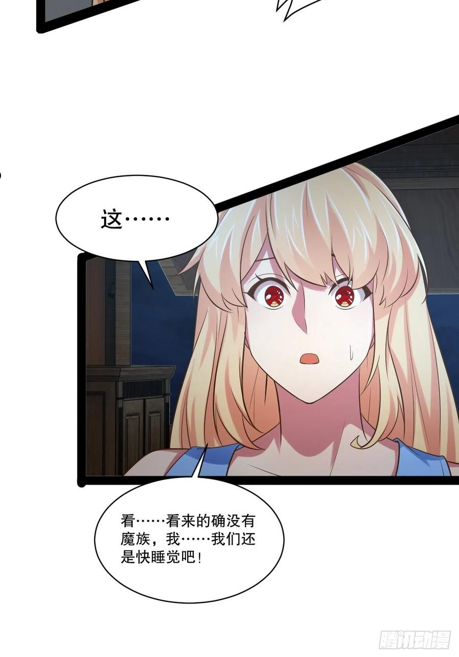 开局点满魅力值漫画,32.神圣洗礼4图