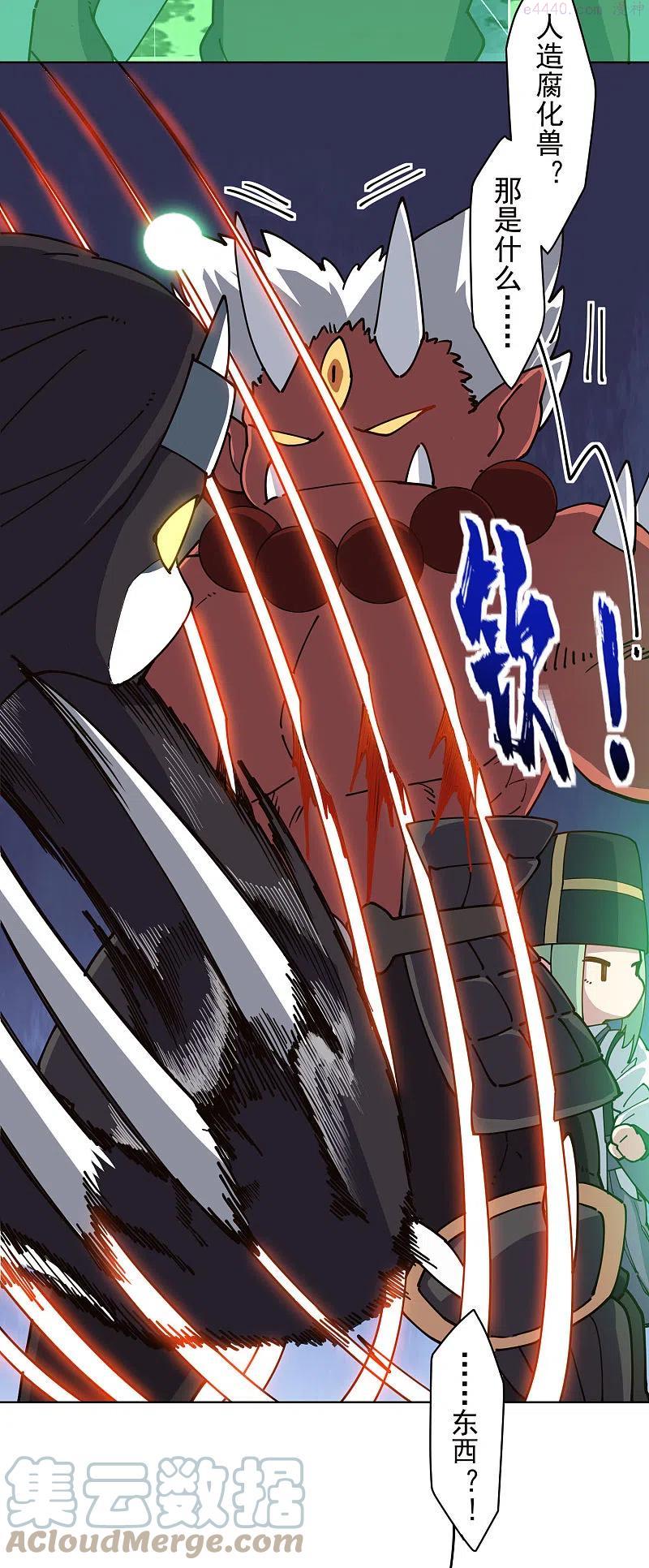 第226话 梅莉修女4