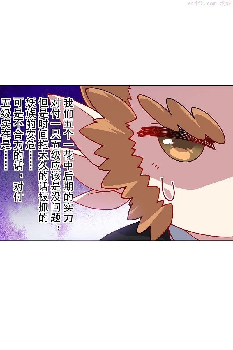 第220话 兵分两路3