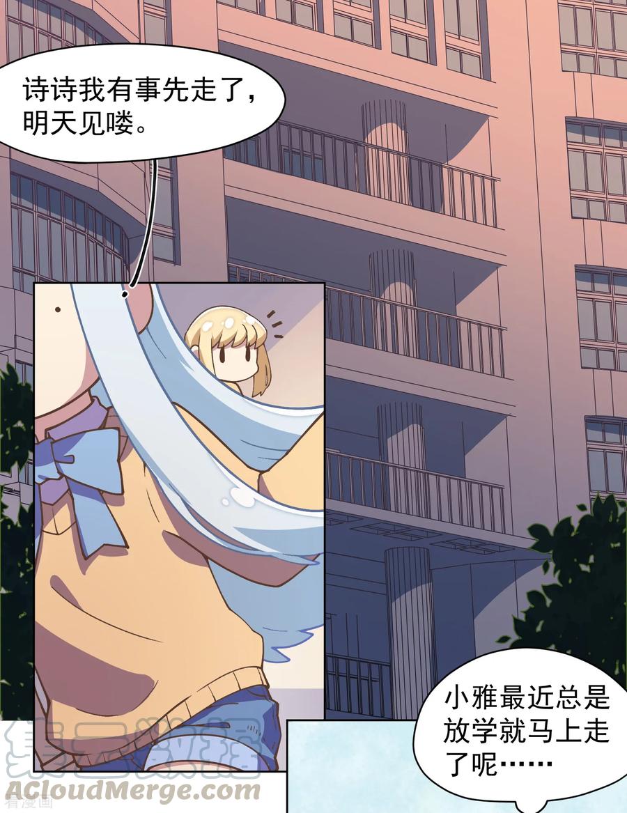 第36话 谣言与暗涌1