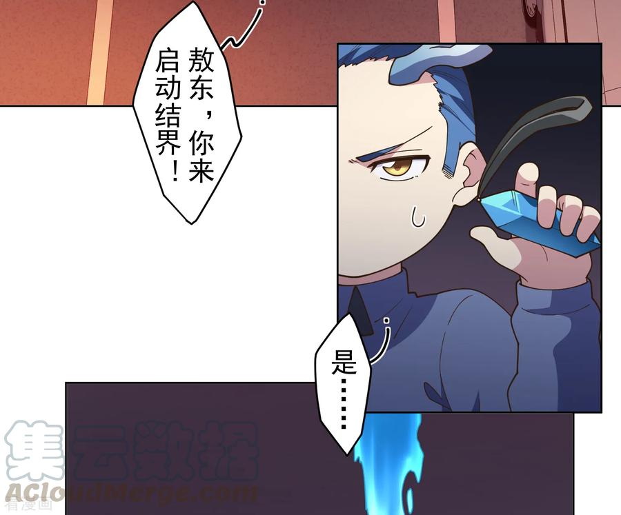 第105话 不再软弱3