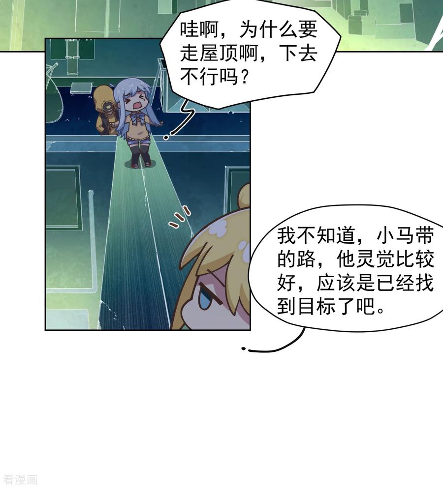 第37话 蓝色腐化兽3