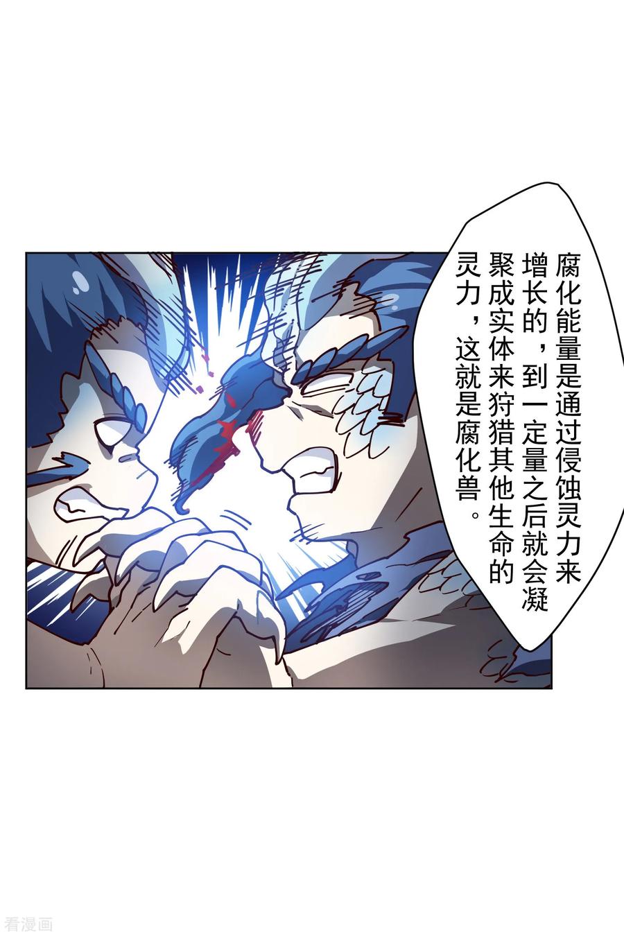 第112话 还有救2